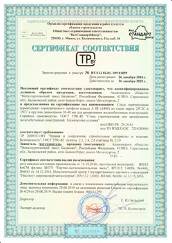 2016.12.26 Приморско-Ахтарск - Сталь горячекатная периодического профиля класса А.
