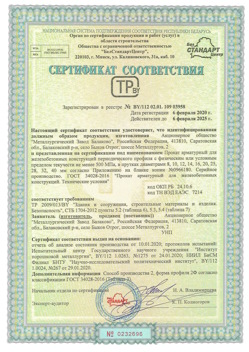 2020.02.06 Приморско-Ахтарск - Прокат арматурный для железобетонных конструкций периодического профиля.