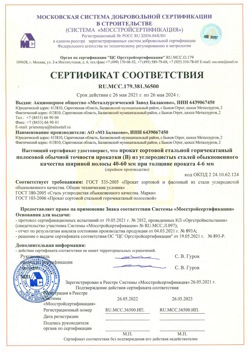 2021.05.26 Приморско-Ахтарск - Прокат сотовый стальной гарячекатный полосовой обычной точности прокатки.