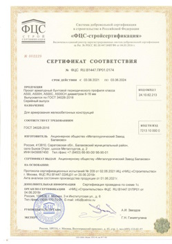 2021.06.03 Приморско-Ахтарск - Прокат арматурный бунтовый периодического профиля класса А500.